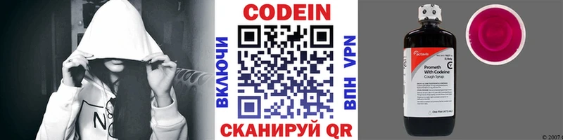 Кодеиновый сироп Lean Purple Drank  Купить  Полярные Зори 