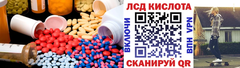 Лсд 25 экстази кислота  Купить закладки  Полярные Зори 