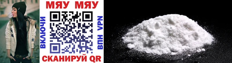 Меф VHQ  Купить где  Полярные Зори 